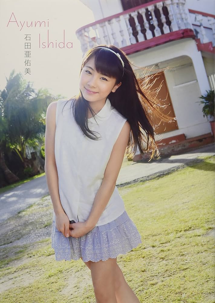 Amazon.co.jp: 石田亜佑美 ファースト写真集 『 石田亜佑美